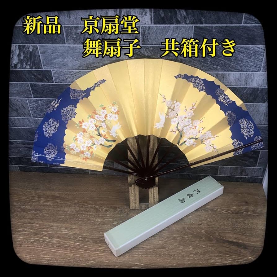 Amazon.co.jp: ? 舞扇子 西川流家元選宝扇 京扇堂 共箱 日本舞踊